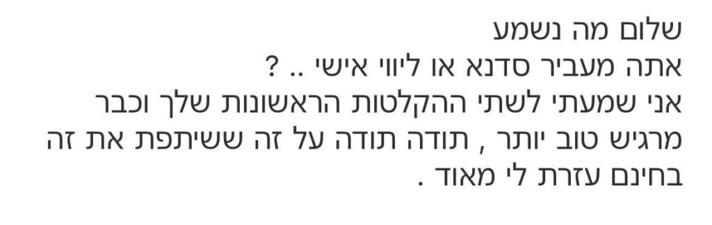 הודעת תודה ממשתמשת בהקלטות אודיו לתמיכה במצבי חרדה