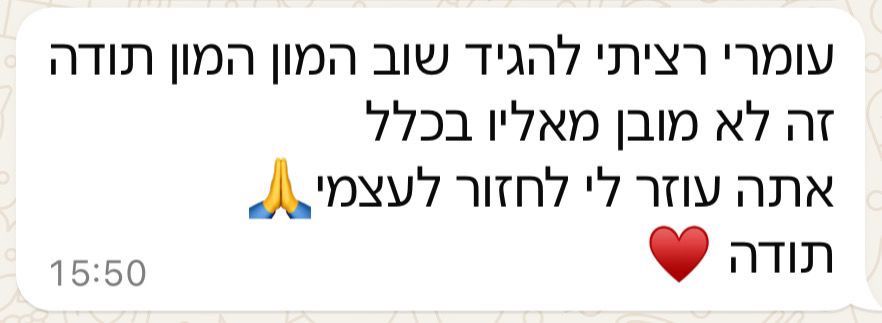 לחזור לעצמי בתהליך ליווי אישי בקליניקה עם עומרי נס